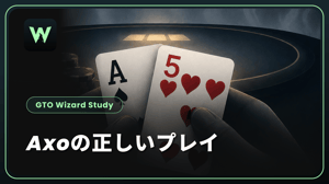 Axoの正しいプレイ